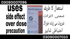 Methadone 20Mg Tablets In Pakistan - Daraz Order